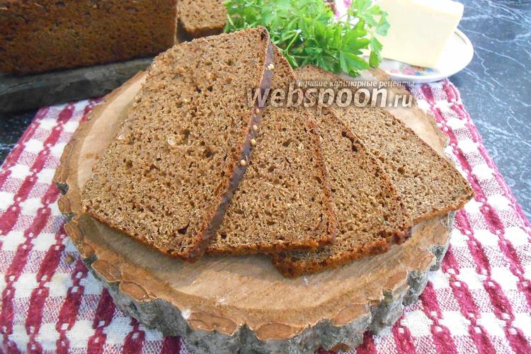 Фото Бородинский хлеб на ржаной закваске