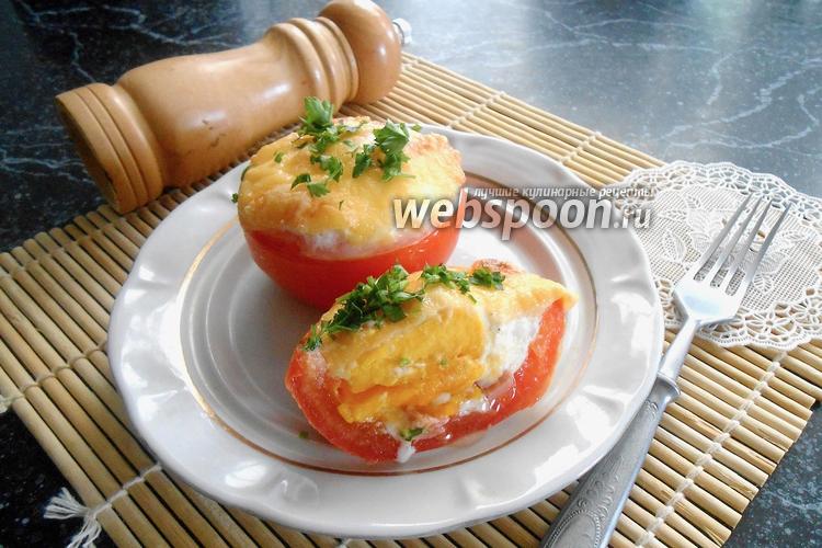 Фото Яичница с колбаской в помидорах