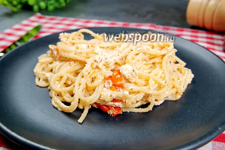 Фото Спагетти с помидорами черри и Фетой. Видео