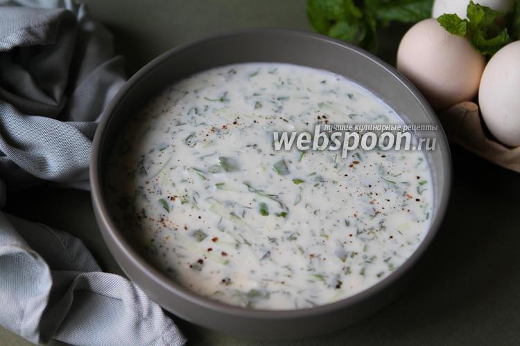 Фото Кисло-молочный суп на лето 