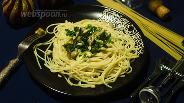 Фото рецепта Спагетти со шпинатом в сырно-сливочном соусе