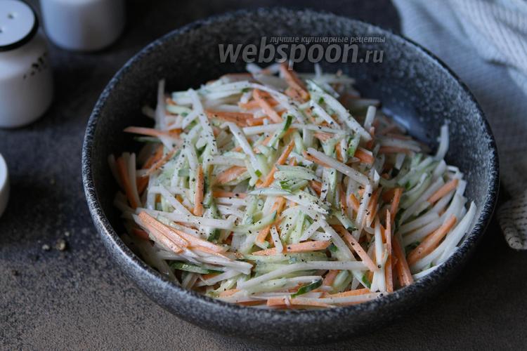 Салат из дайкона с морковью и огурцом рецепт с фото, как приготовить на .