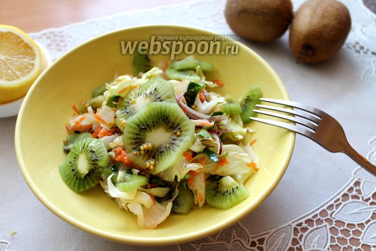 Фото Витаминный салат с киви и морковью