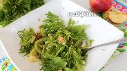 Фото рецепта Зелёный салат с грецкими орехами