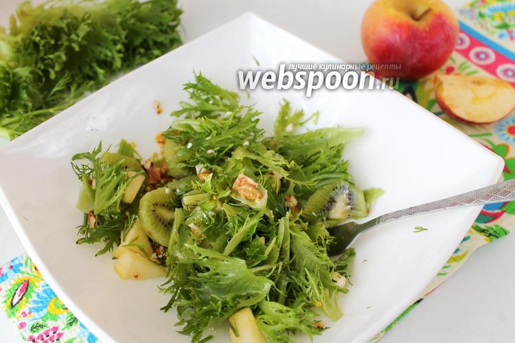 Фото Зелёный салат с грецкими орехами