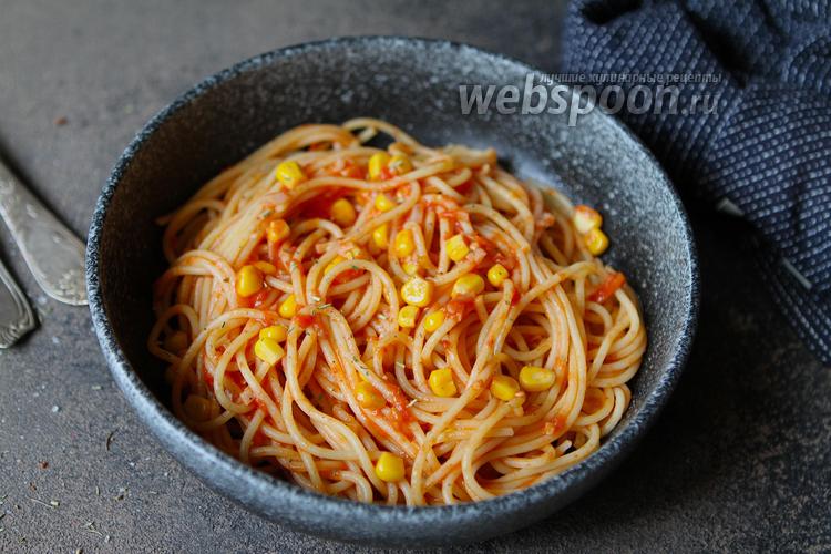 Фото Спагетти с кукурузой и томатами 