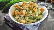 Фото рецепта Зелёный салат с сосисками и крутонами