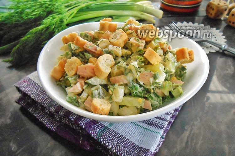 Фото Зелёный салат с сосисками и крутонами