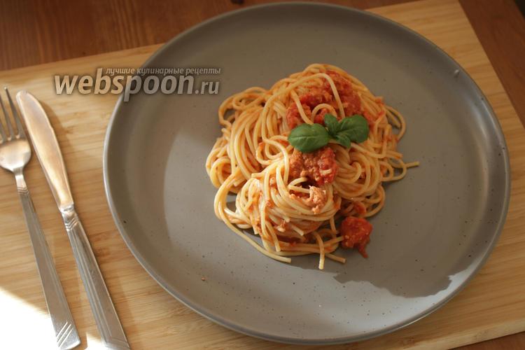 Фото Спагетти с пикантным соусом из томатов и тунца