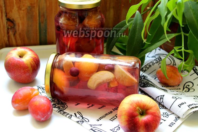 Фото Компот фруктовый ассорти на зиму