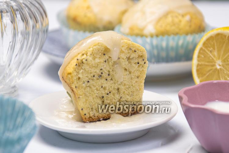 Фото Маковые кексы с лимонной глазурью
