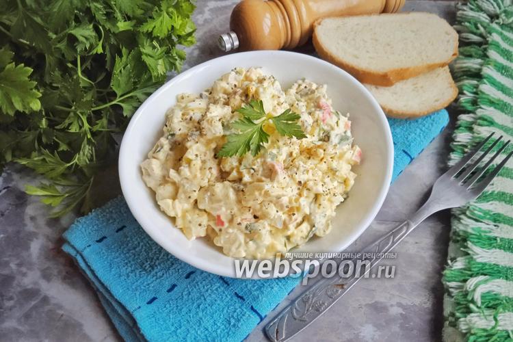 Как приготовить Вкусный салат с сыром, маринованными грибами и крабовыми палочками рецепт пошагово