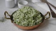 Фото рецепта Ароматный зелёный рис