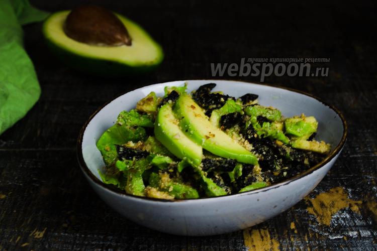Фото Салат с черносливом и авокадо 