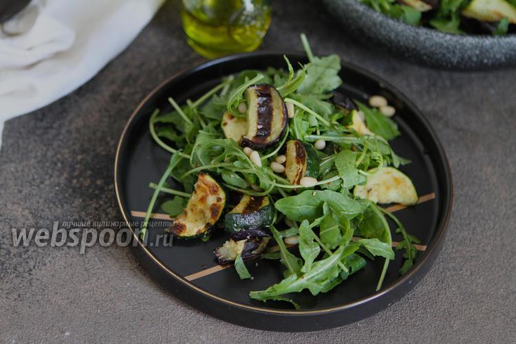Фото Тёплый салат с баклажанами, кабачком и рукколой 