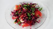 Фото рецепта Салат по-турецки с маринованной краснокочанной капустой