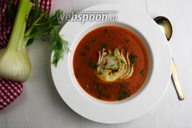Фото Томатный крем-суп с фенхелем