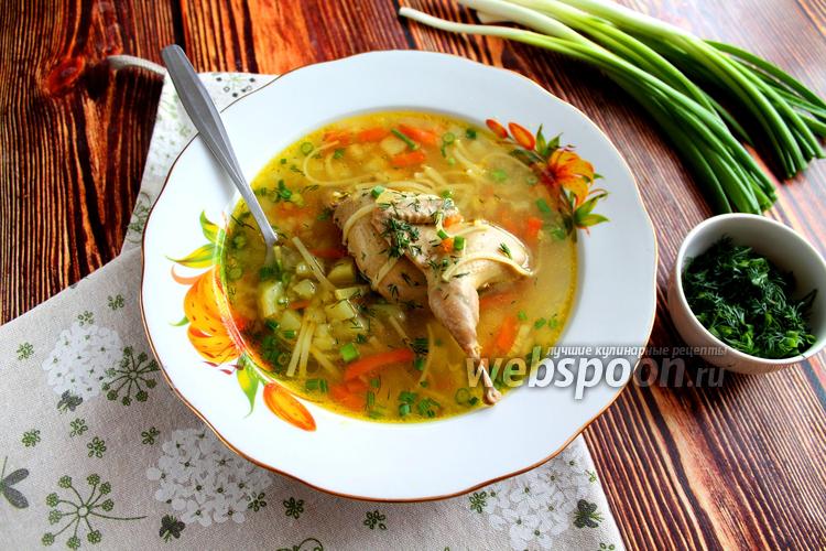 Фото Пряный перепелиный суп с овощами и лапшой 