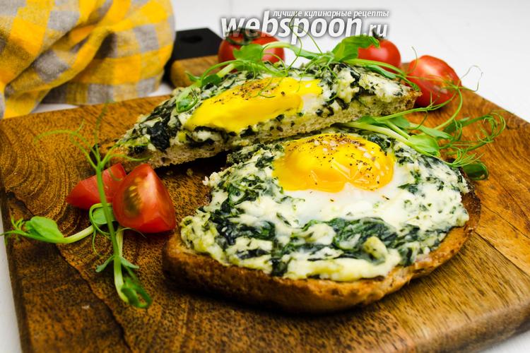 Фото Хрустящие тосты со сливочным сыром и яйцом